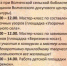 Программа областного этнографического праздника «Волченские узоры», который состоится 4 июня 2017 г. в с.Волчье - Добровский муниципальный район
