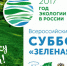 Зелёная Россия - Добровский муниципальный район