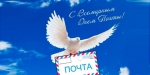 С ПРАЗДНИКОМ!
