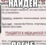 Найден мёртвым - Знамя Октября