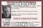 Найден мёртвым