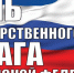 Сегодня  — День государственного флага России - Знамя Октября