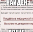 Пропавший трубетчинец найден мёртвым - Знамя Октября