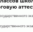 Что будут сдавать липецкие школьники в новом учебном году - Знамя Октября