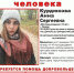Пропавшая в Липецке 15-летняя девочка попросила ее не искать - Знамя Октября