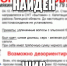 Пенсионер, который ушёл в Капитанщино, найден - Знамя Октября