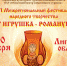 Лучшие мастера глиняной игрушки соберутся в Троицком - Знамя Октября