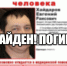 Пропавшего накануне 34-летнего мужчину нашли мёртвым - Знамя Октября
