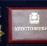 Трое липчан удостоены знака отличия «За заслуги перед Липецкой областью» - Знамя Октября