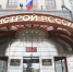 Минстрой отметил успехи региона в капитальном строительстве - Знамя Октября