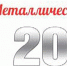 ГОРОСКОП НА 2020 ГОД ПО ЗНАКАМ ЗОДИАКА - Знамя Октября