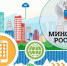 Липецк — умный город - Знамя Октября
