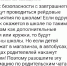 «Родительские» чаты Липецкой области взбудоражены новым фейком - Знамя Октября