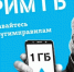Tele2 начислит гигабайты тем, кто сидит дома - Знамя Октября