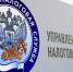 ФНС создала ситуационные центры в помощь налогоплательщикам - Знамя Октября