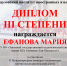 Студентка ЛГПУ стала призером международного научного конкурса - Знамя Октября