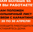 Работающие добровцы старше 65 лет останутся на больничном до конца апреля - Знамя Октября