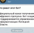 Пропуск можно получить посредством чат-бота - Знамя Октября