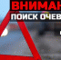 Родственники липчанина ищут свидетелей ДТП - Знамя Октября