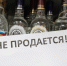 Однодневный запрет на продажу алкоголя! - Знамя Октября