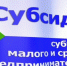 ФНС принимает заявки на субсидии для бизнеса - Знамя Октября
