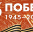 О Великой Победе — на английском языке - Знамя Октября