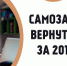 Самозанятым гражданам вернут налоги, уплаченные в 2019 году - Знамя Октября