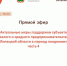 Предпринимателям расскажут о мерах поддержки в прямом эфире - Знамя Октября