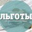 Малый бизнес Липецкой области получит налоговые льготы - Знамя Октября