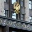 Госдума готовит проекты по противодействию вовлечению молодёжи в преступную деятельность - Знамя Октября