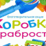 Игрушки  больным  детям  может передать каждый - Знамя Октября