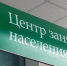 Новые знания помогут жителям региона стать востребованными на рынке труда - Знамя Октября