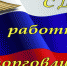 С праздником, работники  торговли! - Знамя Октября
