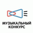 Продолжается регистрация музыкантов для участия в конкурсе - Знамя Октября