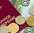 Удержания из пенсий - Знамя Октября