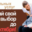 До 1 октября льготники должны выбрать набор социальных услуг в ПФР - Знамя Октября