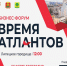 Более 800 участников соберёт предпринимательский форум в Липецке - Знамя Октября