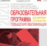 Жители региона могут пройти бесплатное обучение по компетенциям цифровой экономики - Знамя Октября