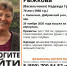 Требуется помощь добровольцев: в селе Каликино пропала пенсионерка - Знамя Октября