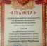 Подведение итогов деятельности Липецкой территориальной подсистемы РСЧС в 2020 году - Преображеновский сельсовет