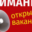 Добровский центр занятости населения предлагает жителям района вакансии - Знамя Октября