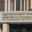 В регионе выросло число преступлений против половой неприкосновенности детей - Знамя Октября