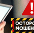 В Telegram появилась новая схема мошенничества - Знамя Октября