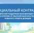 Социальный контракт - Преображеновский сельсовет