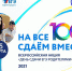 Вице-губернатор и начальник управления образования сдадут ЕГЭ - Знамя Октября