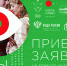 Жители региона могут принять участие во Всероссийском конкурсе «Мы» - Знамя Октября