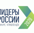 Более 100 тысяч человек подали заявки на четвертый конкурс управленцев «Лидеры России» - Знамя Октября