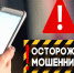 Полмиллиона рублей отдал телефонным мошенникам 23-летний житель Липецкой области - Знамя Октября