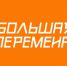 Больше 10 тысяч школьников Липецкой области будут бороться за призы конкурса «Большая перемена» - Знамя Октября