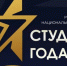 Липецкие студенты могут получить национальную премию - Знамя Октября